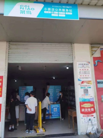 【快‮承递‬包‮转区‬让】范‮息围‬县小茴店镇