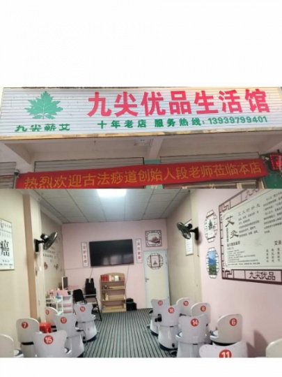 招租，我两个房间，一个房间是美容室，一个房间是艾灸椅