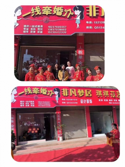 《一线牵婚介》——您的幸福牵线专家！