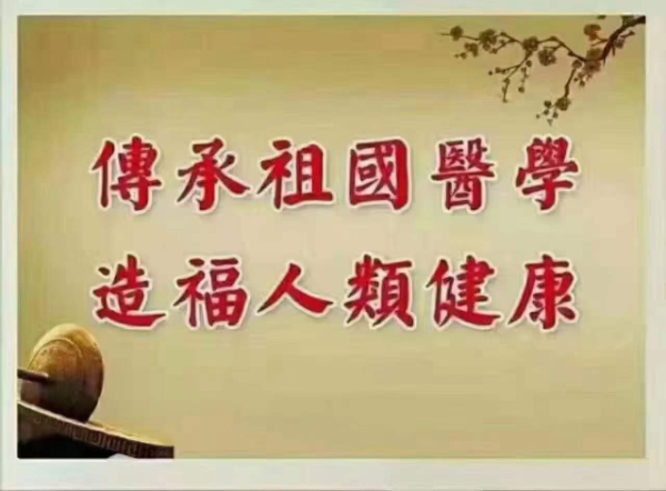 【颈肩腰腿关节专科】20年骨科医生精心研究，发明了中药包裹疗