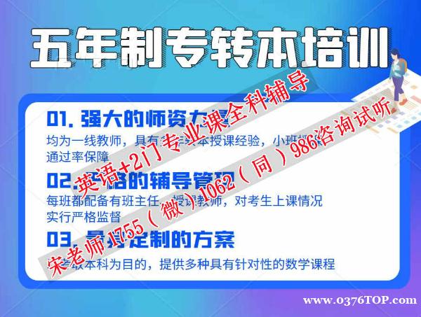 机械电子工程五年制专转本可报考哪些学校,培训通过率高吗 机械电子工程五年制专转本可报考哪些学校,培训通过率高吗