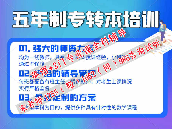 机械电子工程五年制专转本可报考哪些学校,培训通过率高吗