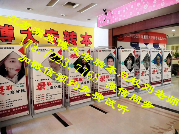 为什么建议南通理工学院物流管理五年制专转本考生一定要早备考?