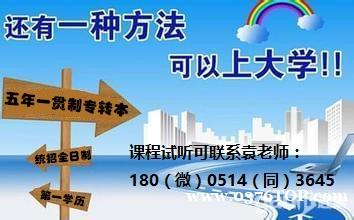 参加2024年南京瀚宣博大五年制专转本寒假辅导班的优势有哪些 参加2024年南京瀚宣博大五年制专转本寒假辅导班的优势有哪些
