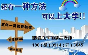 参加2024年南京瀚宣博大五年制专转本寒假辅导班的优势有哪些