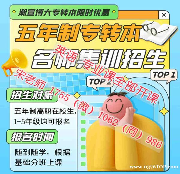 苏州大学应用技术学院五年制专转本通过率及培训课程安排 苏州大学应用技术学院五年制专转本通过率及培训课程安排