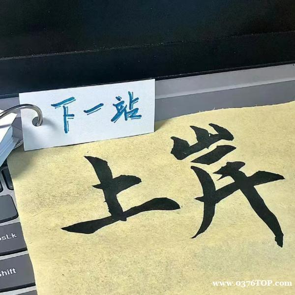 江苏瀚宣博大让五年制专转本备考生重新赢回本科梦,成就自己! 江苏瀚宣博大让五年制专转本备考生重新赢回本科梦,成就自己!