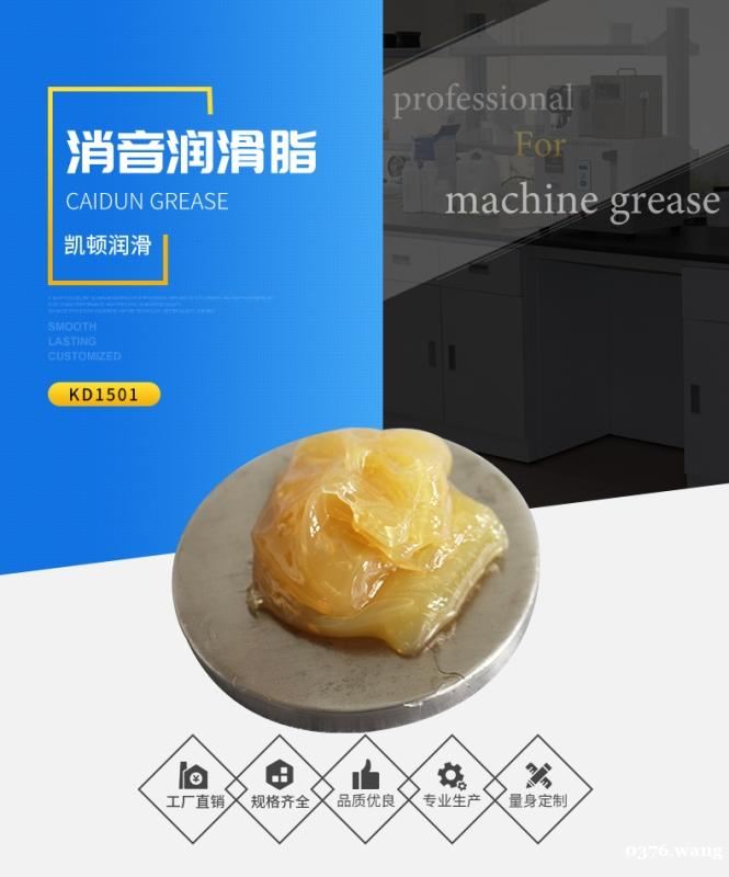 家具轨道消音脂 滚珠滑轨消音油 家具轨道消音脂 滚珠滑轨消音油