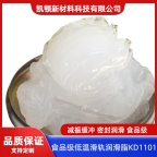 食品级低温滑轨润滑脂KD1101