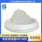 透明滑轨消音润滑脂KD1800