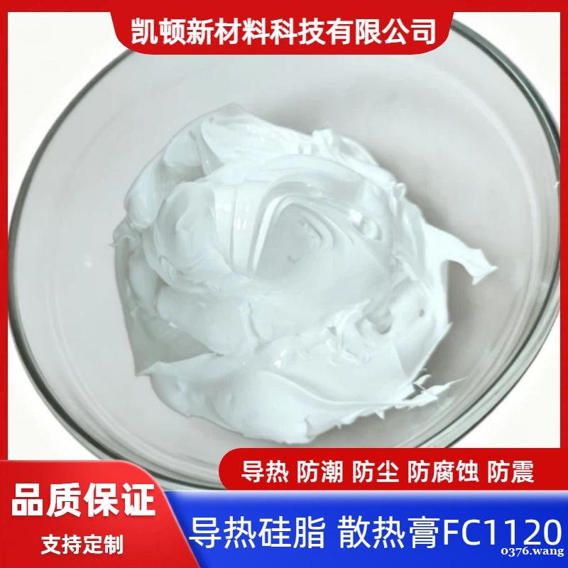 散热条润滑脂 导热硅脂 散热膏 散热条润滑脂 导热硅脂 散热膏