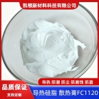 散热条润滑脂 导热硅脂 散热膏